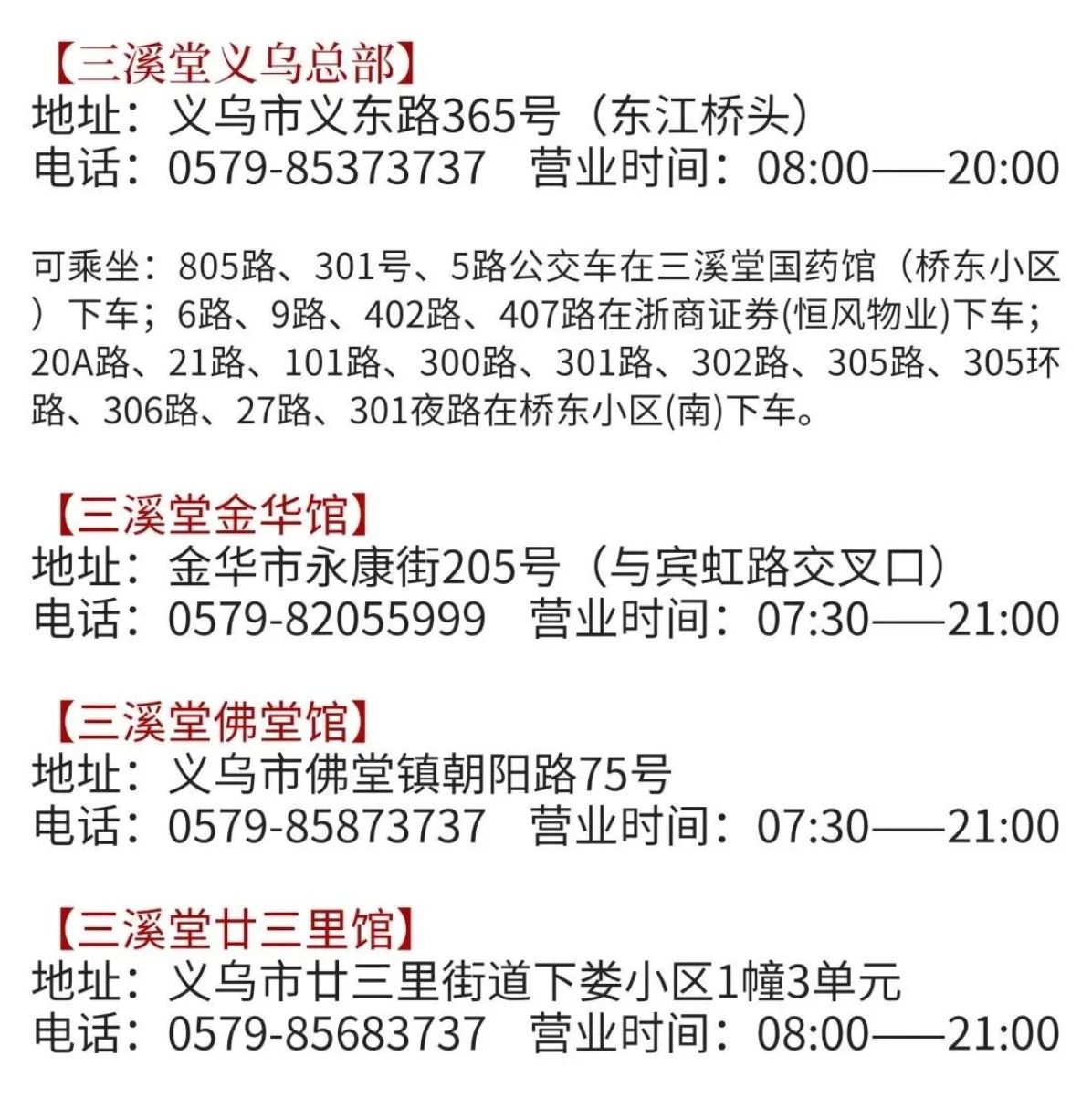 三溪堂车站.jpg 三溪堂车站.jpg