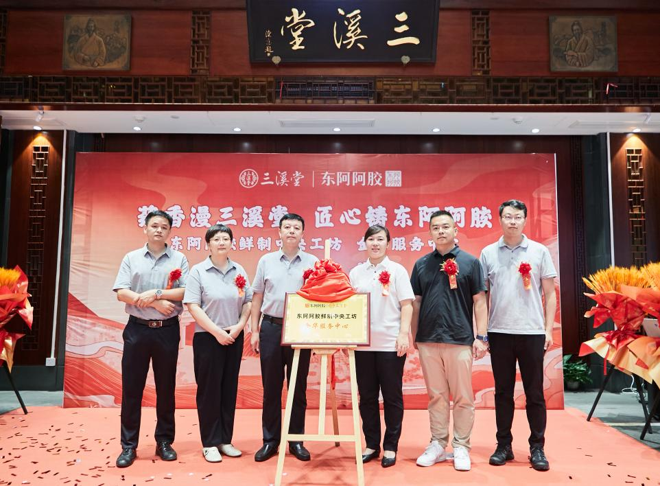 阿胶.png 阿胶.png