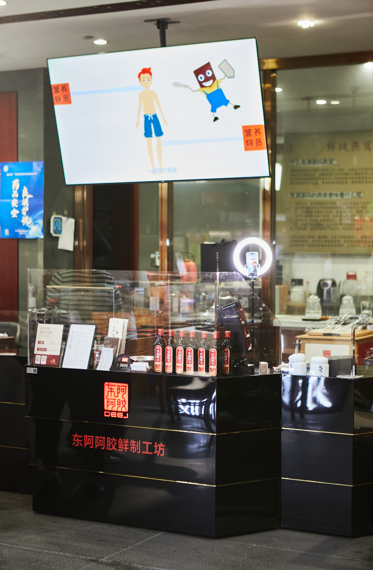 东阿2.png 东阿2.png