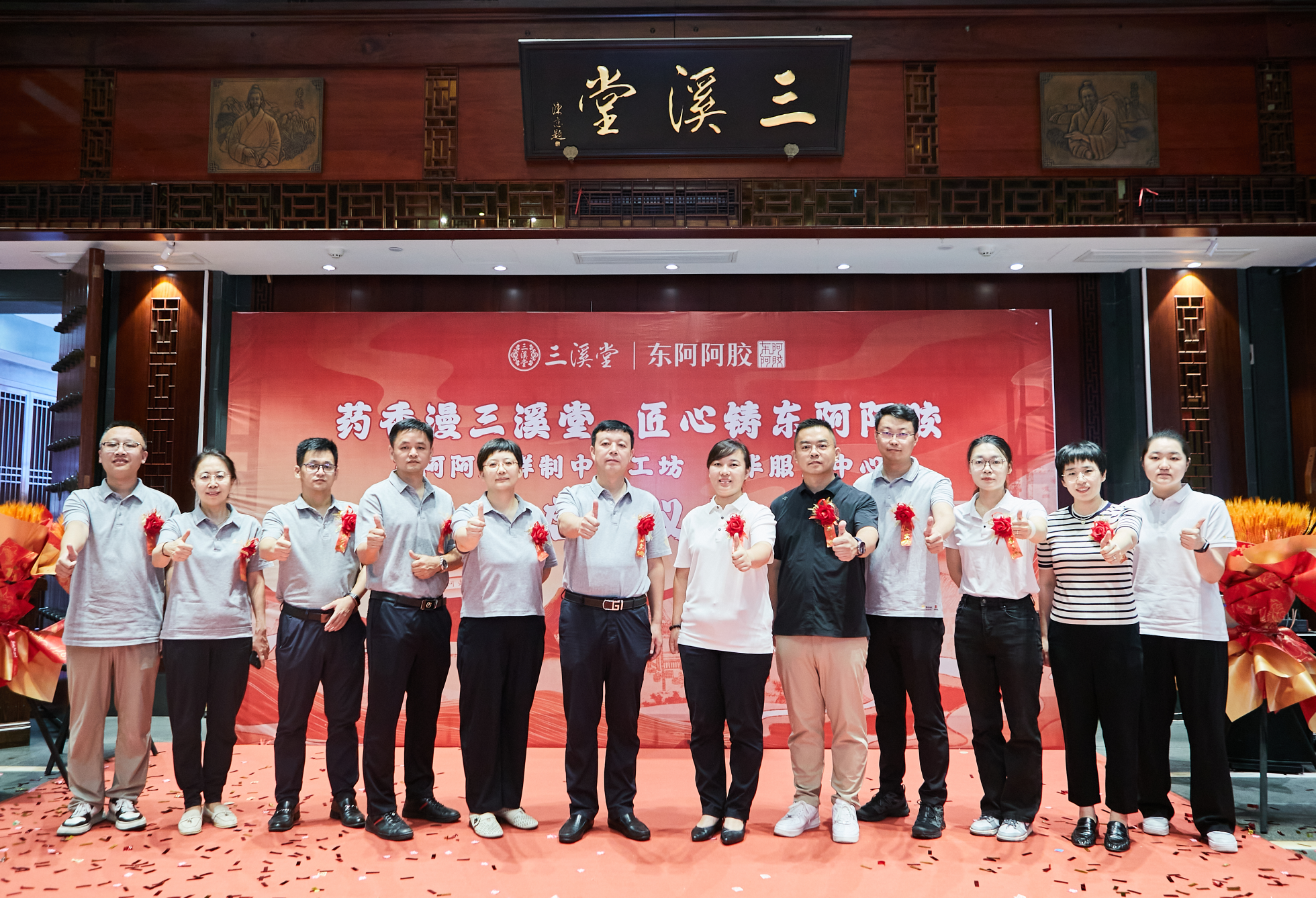 阿胶7.png 阿胶7.png