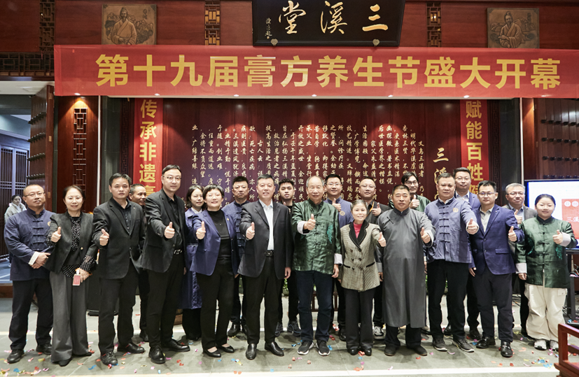 膏方1.png 膏方1.png