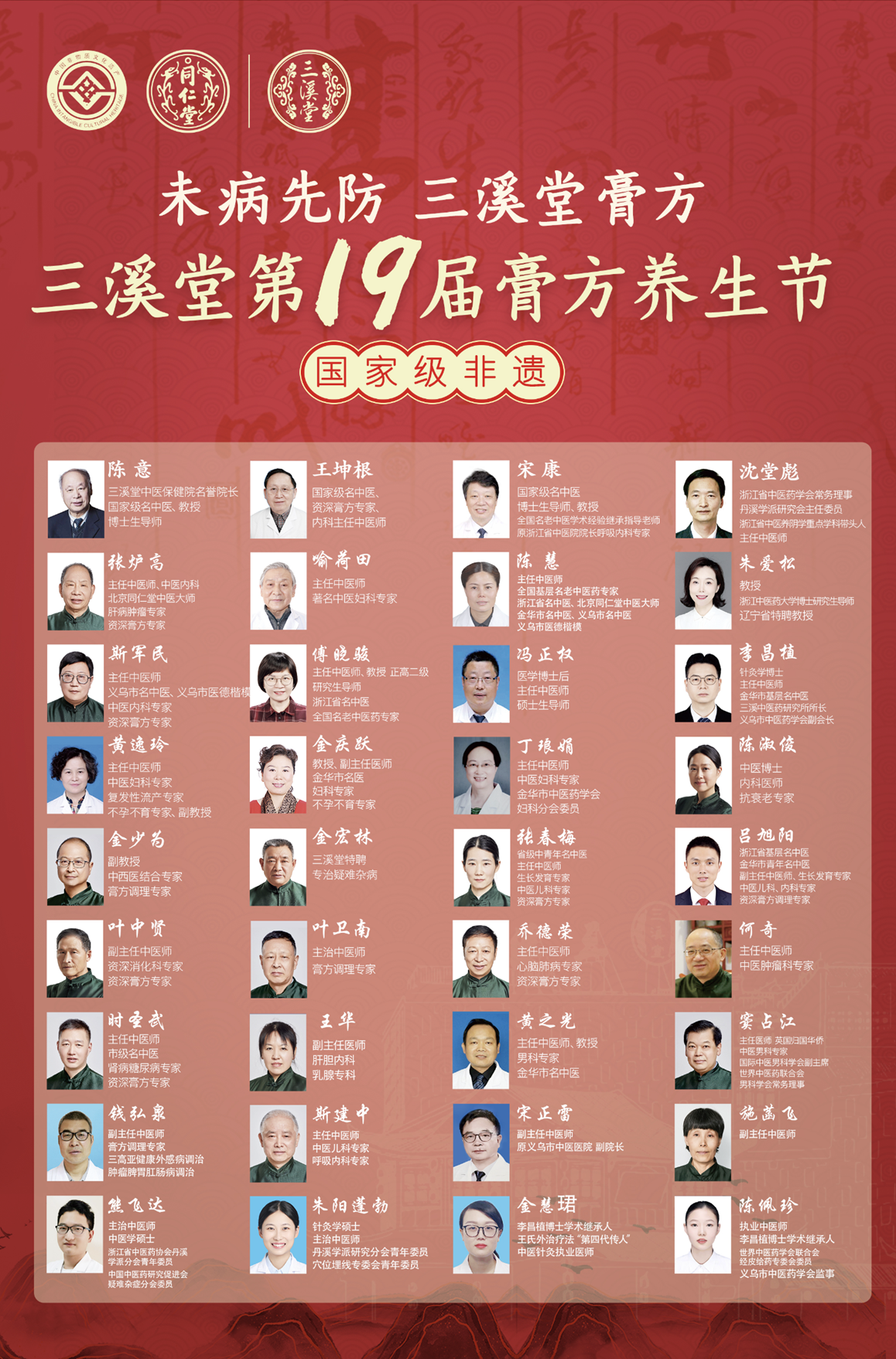 膏方12.png 膏方12.png